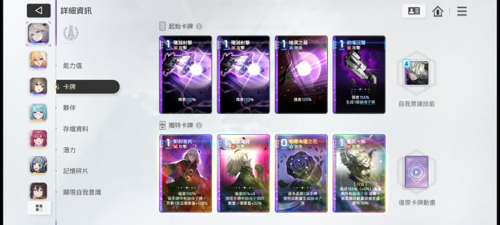 抽卡运气全花在了奇怪的池子里。。截图