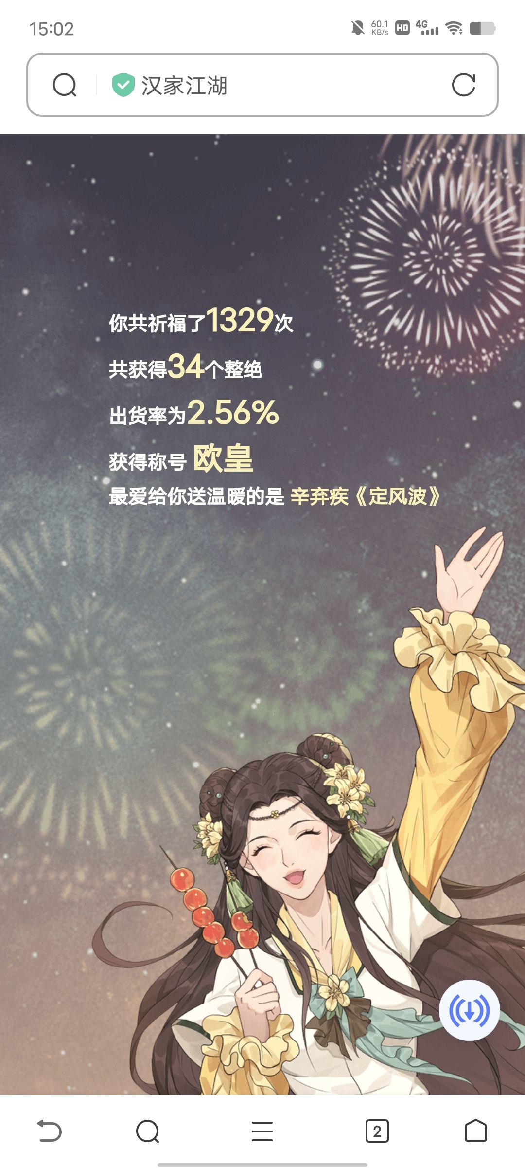 铁骨铮铮 32万师兄弟 3