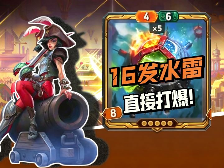 水雷!海盗的究极轮椅♿♿♿!截图
