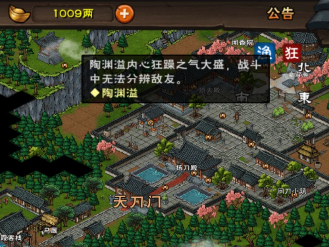 陶渊溢升级天赋任务“狂”状态如何解除 1