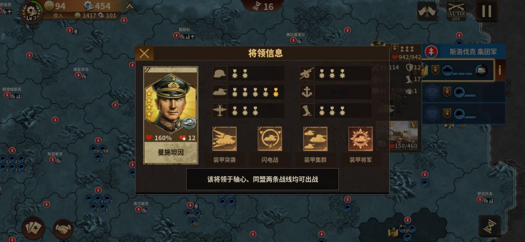 将军的荣耀3——1941斯洛伐克齐宣速推！ 3