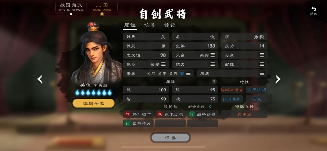 分享个个人玄甲军自建截图