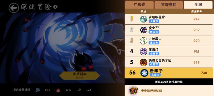 一区深渊家族世宇子截图