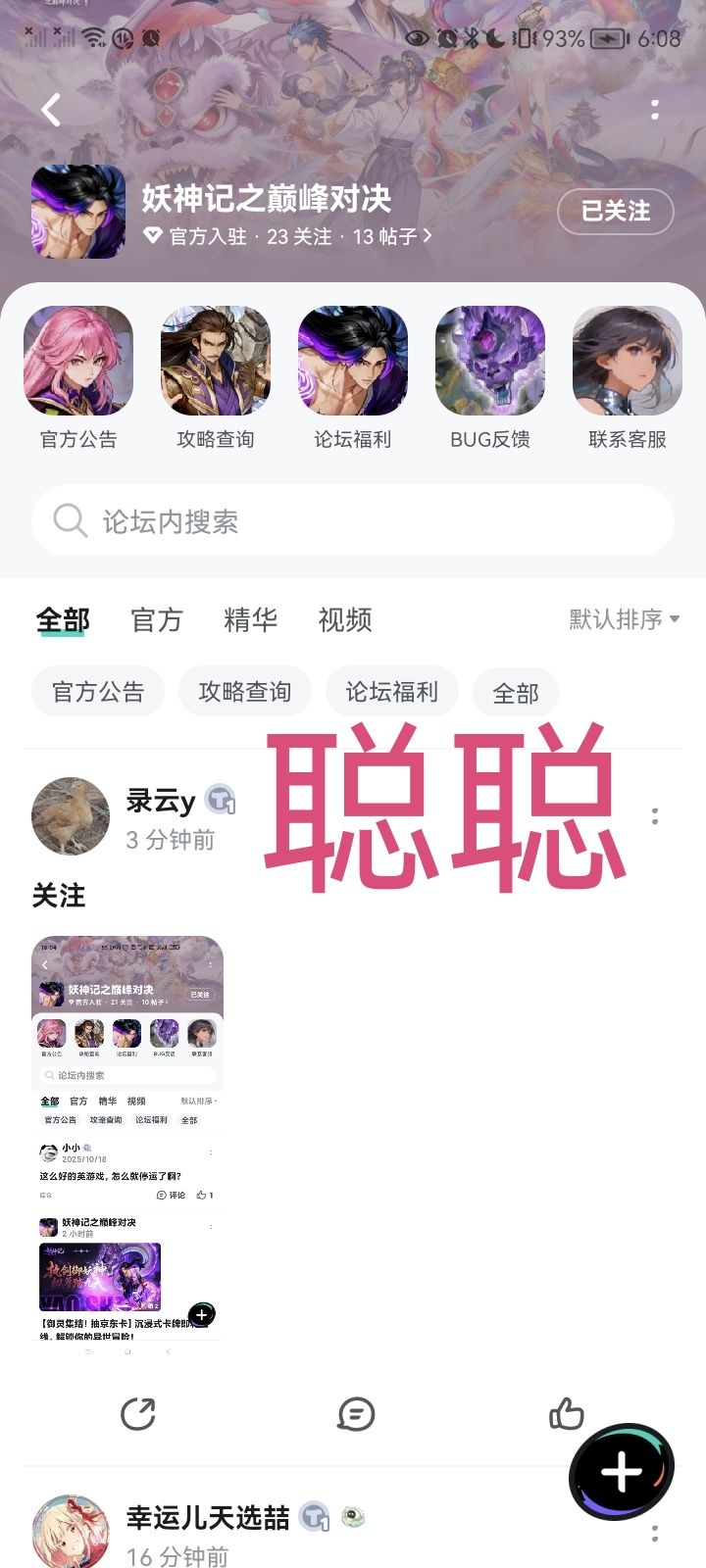 妖神记之巅峰对决 1