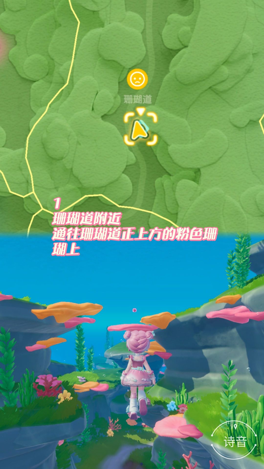心动小镇最新每周泡泡位置 3