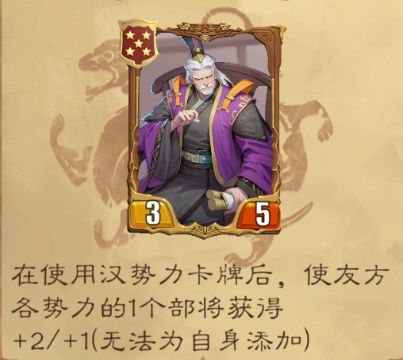 【新手攻略】全部将简析--五星篇截图