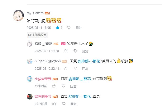 放学回来发现视频上首页了(⊙_⊙) 3