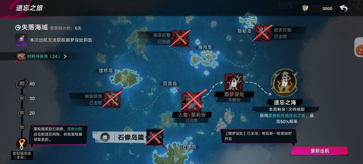 垃圾游戏不重开深渊都打不了截图