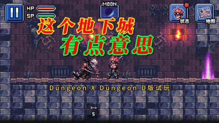 这个地下城有意思,但不多截图
