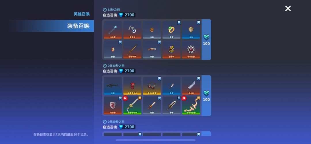 100抽6把专武最近概率提高了吗? 3