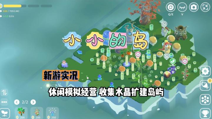 【小小的岛】试玩实况解说截图