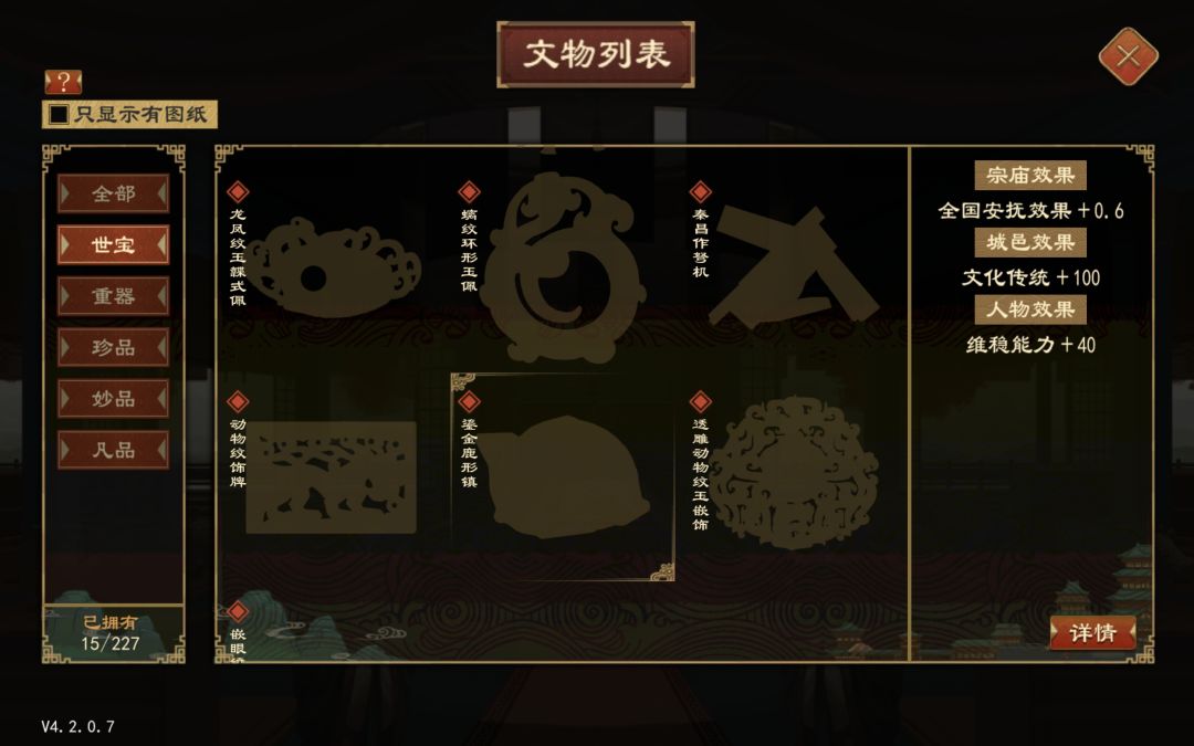 新世宝 4