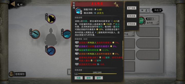 这个升级需要用的醍醐在哪个Boss身上截图