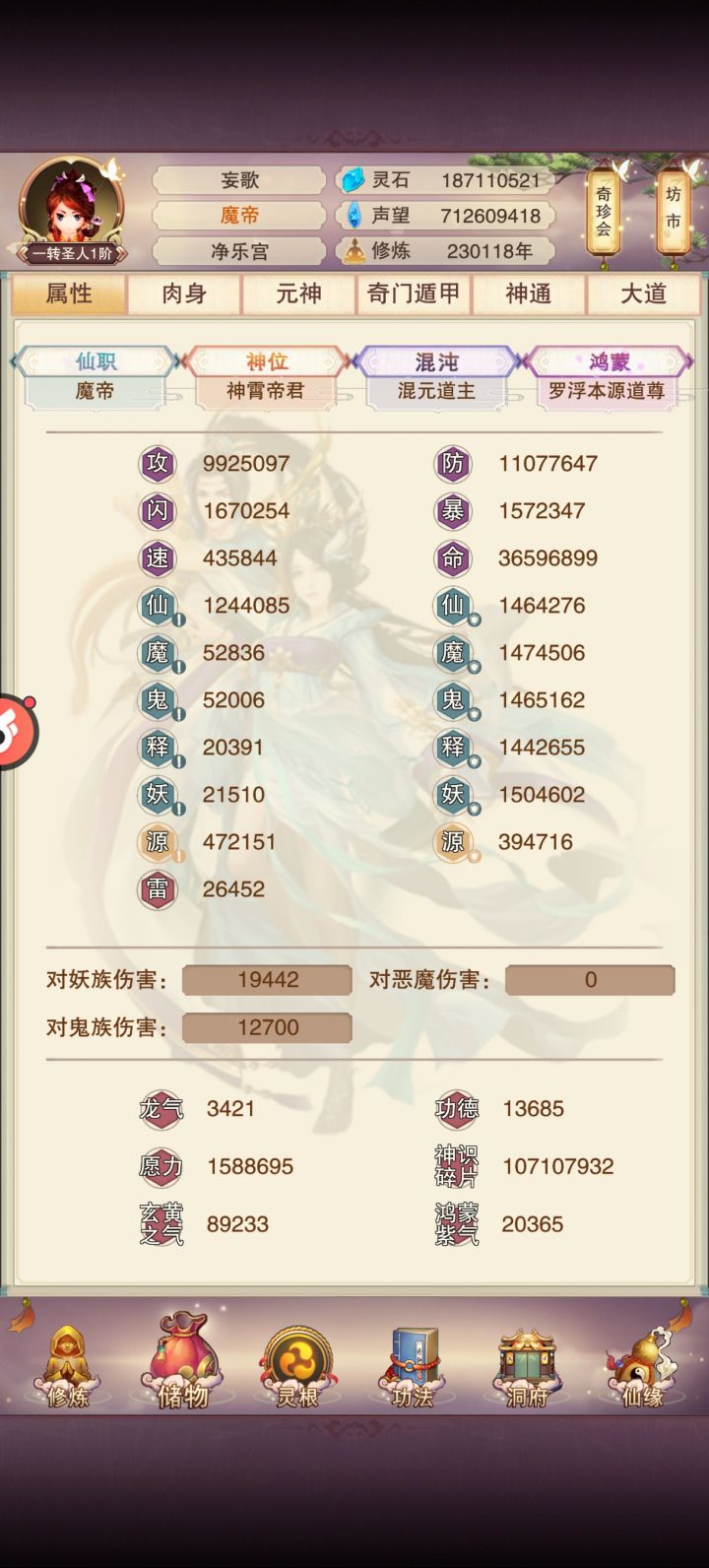 23万年留念,日子真快截图