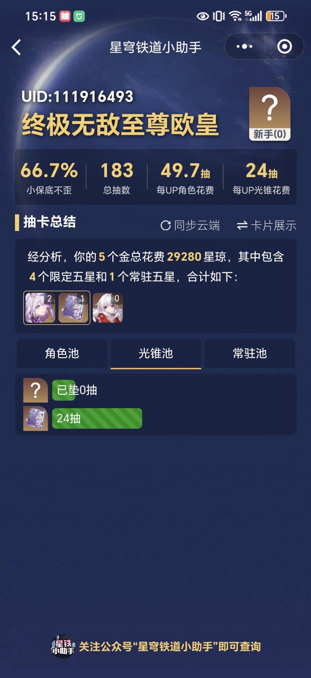 回坑就是欧啊! 2