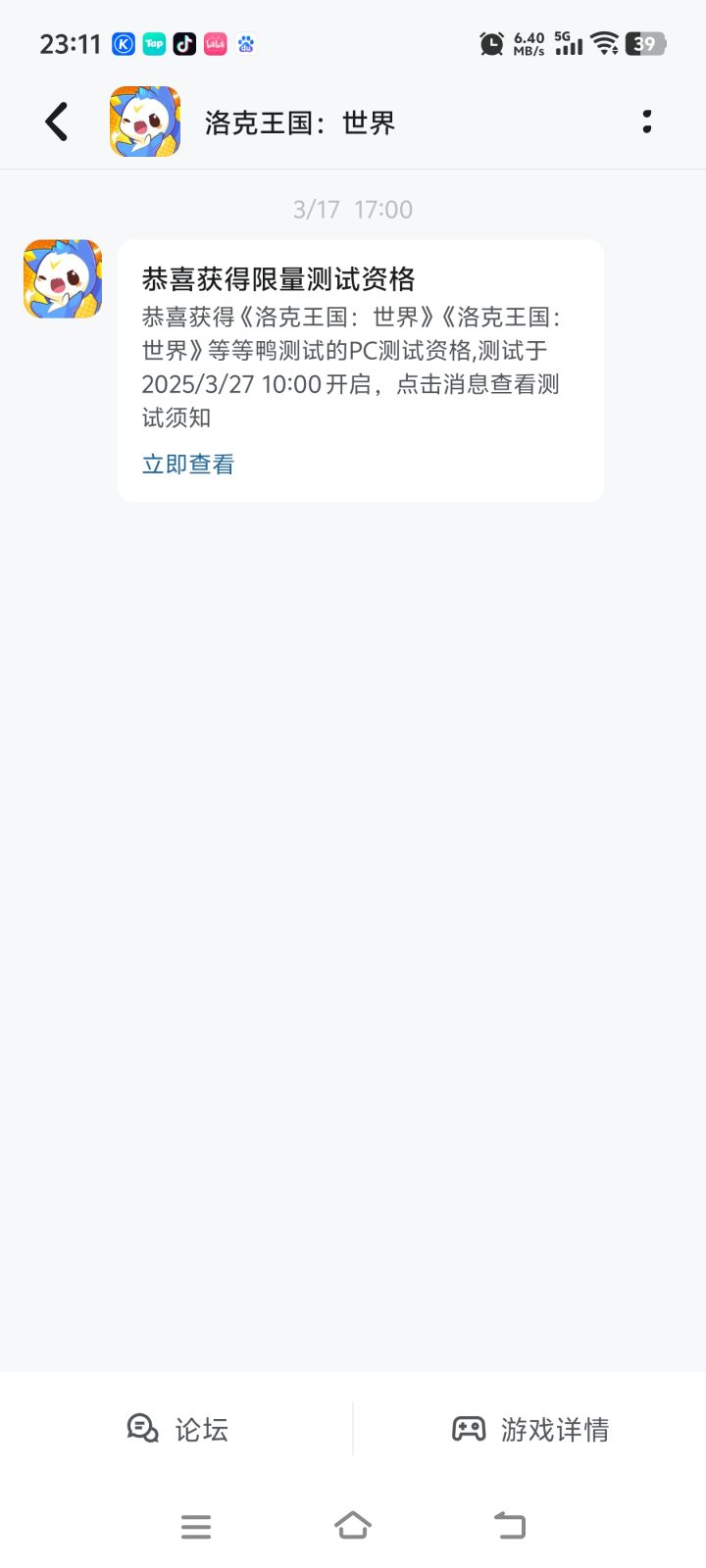 哎呀都中了[表情_斜眼笑][表情_斜眼笑][表情_斜眼笑]截图