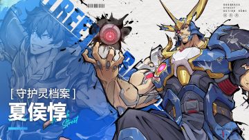 【守护灵档案 】 真正的勇士从不在乎敌兵的数量！——夏侯惇