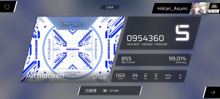 依旧随缘推截图