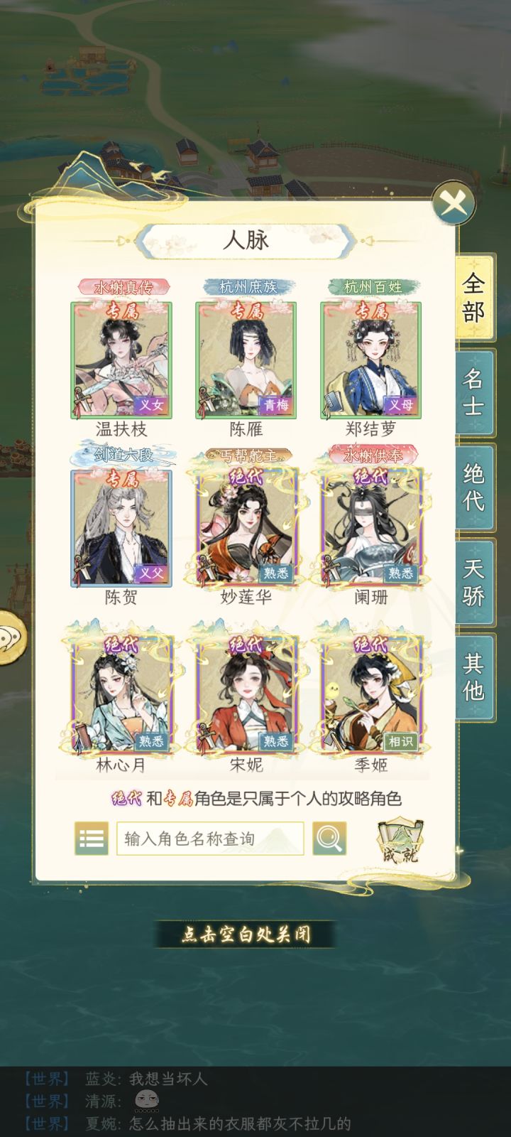 不小心收成义女了🌚🌚🌚截图