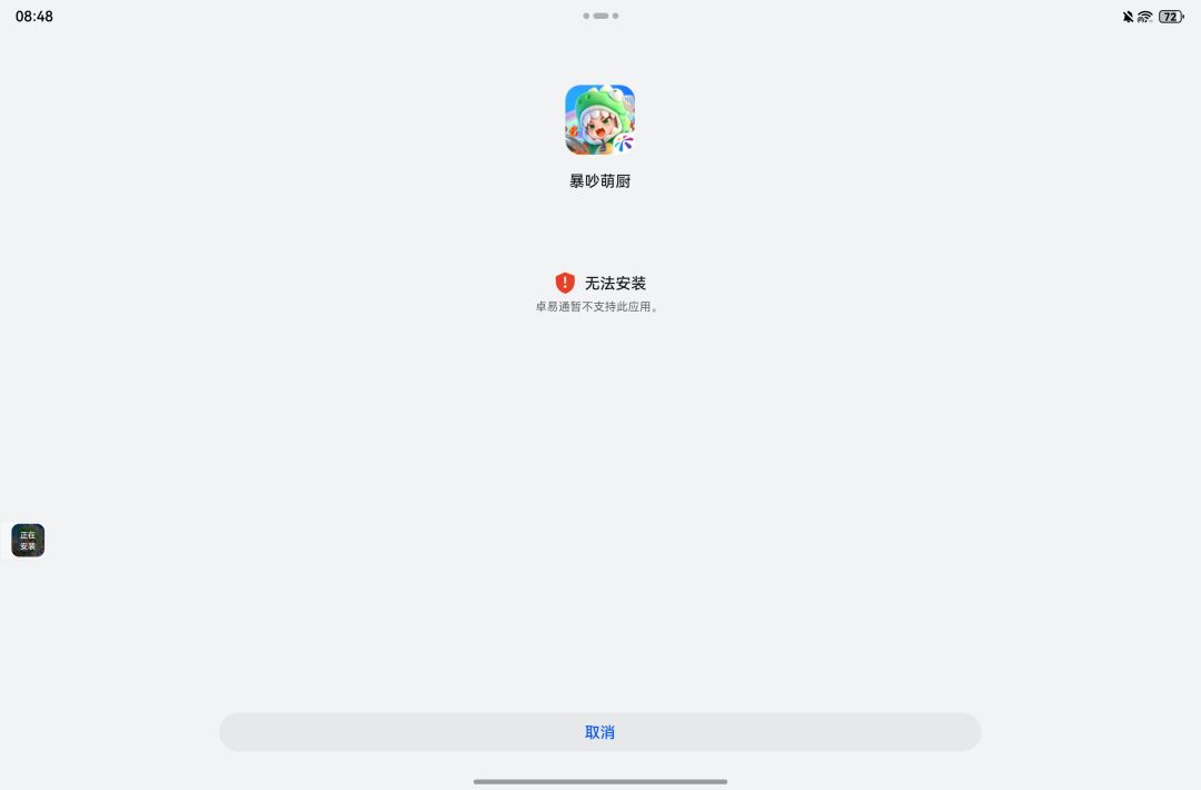 为什么华为下不了怎么办 1