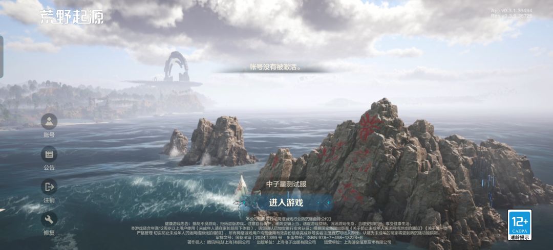 已获资格,为啥进游戏账号未激活啥意思呀? 2