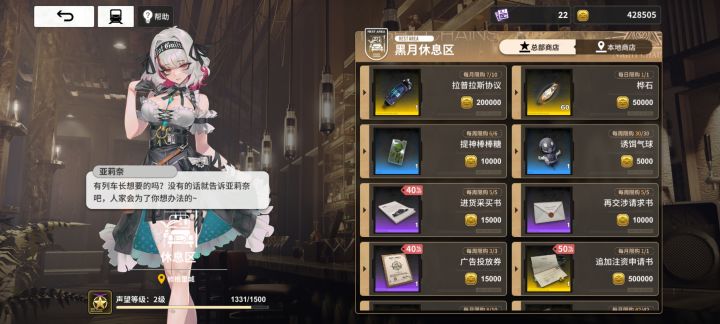 恶性bug截图