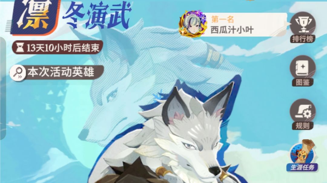 凛冬演武攻略（有手就行随便拿满奖励）截图