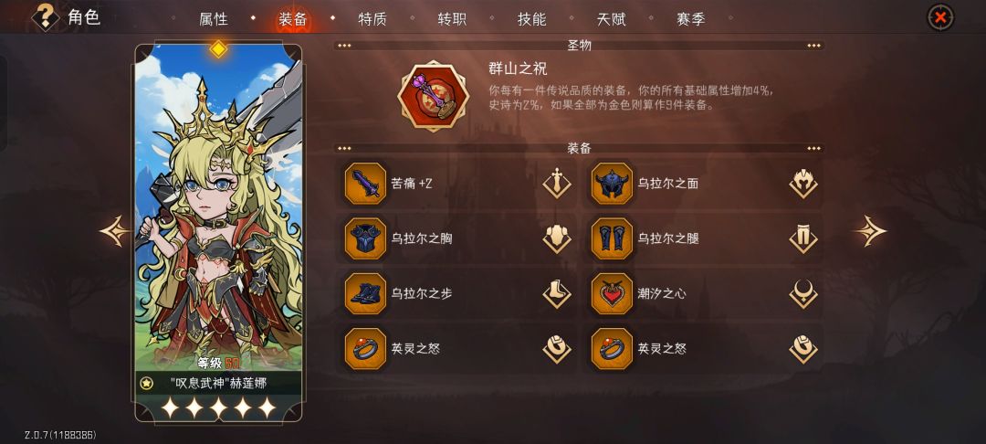第九天打到65有点打不动了求教 3