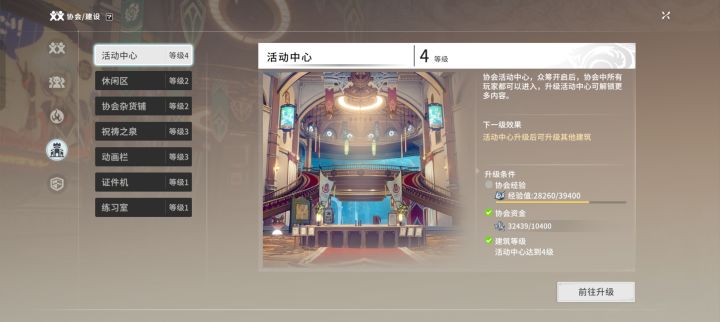 收人截图