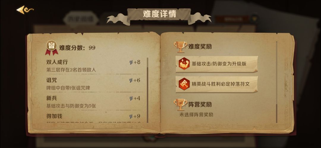 伊芙琳难度99独狼 1