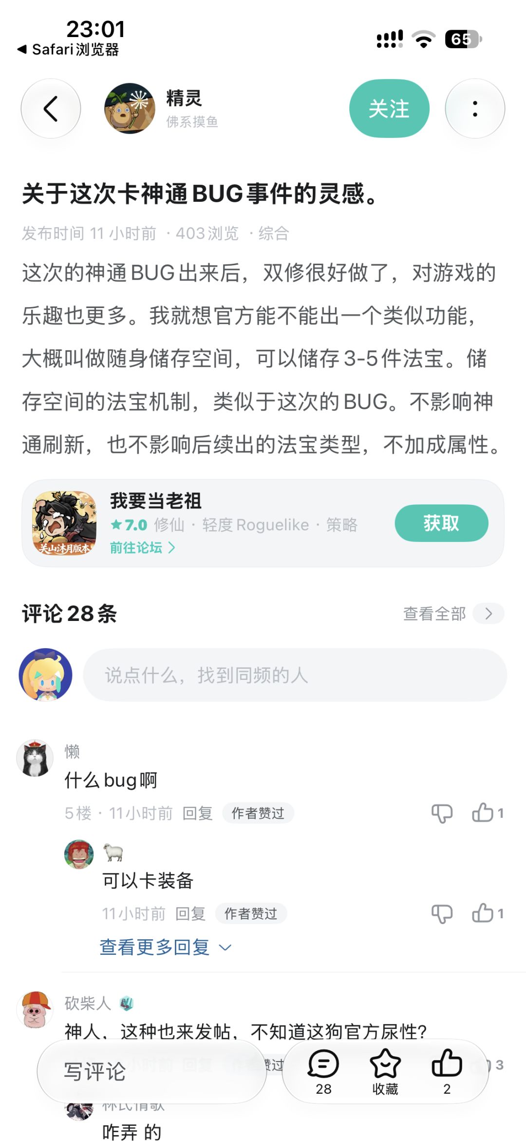 关于这次卡法宝修复的如此迅速 1