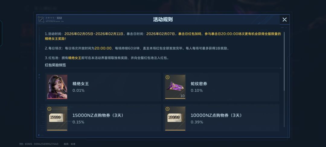 你们红包为什么不说清楚 1