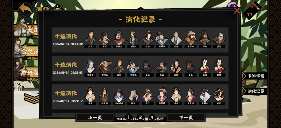 三十抽双金这一块 4