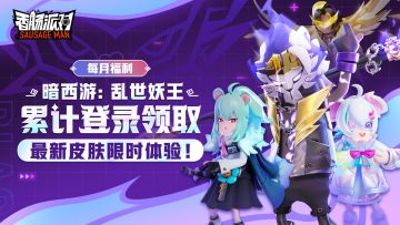 【活动】万法皆空生缘起~累计登录领好礼！