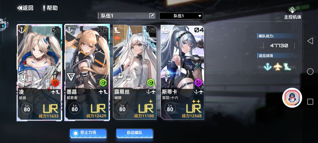 战力提升 2