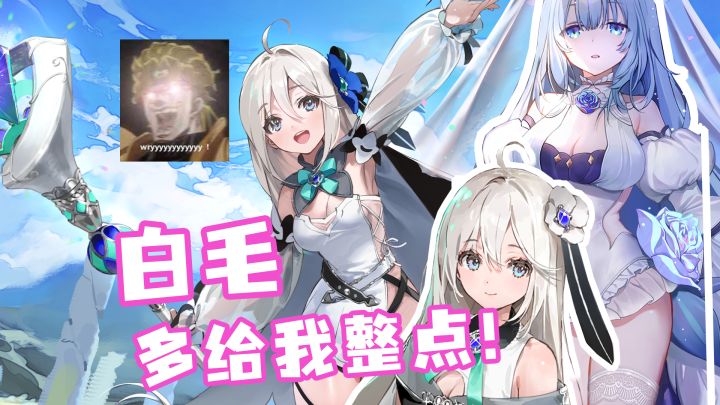 【星落】什么!我来优化游戏?我们应该立刻多来点白毛!截图