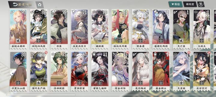 求配队截图