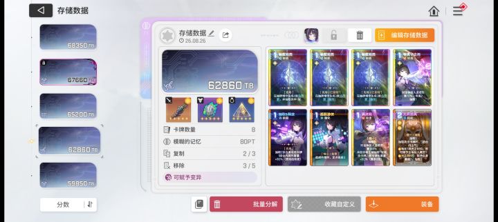 才80可惜了截图