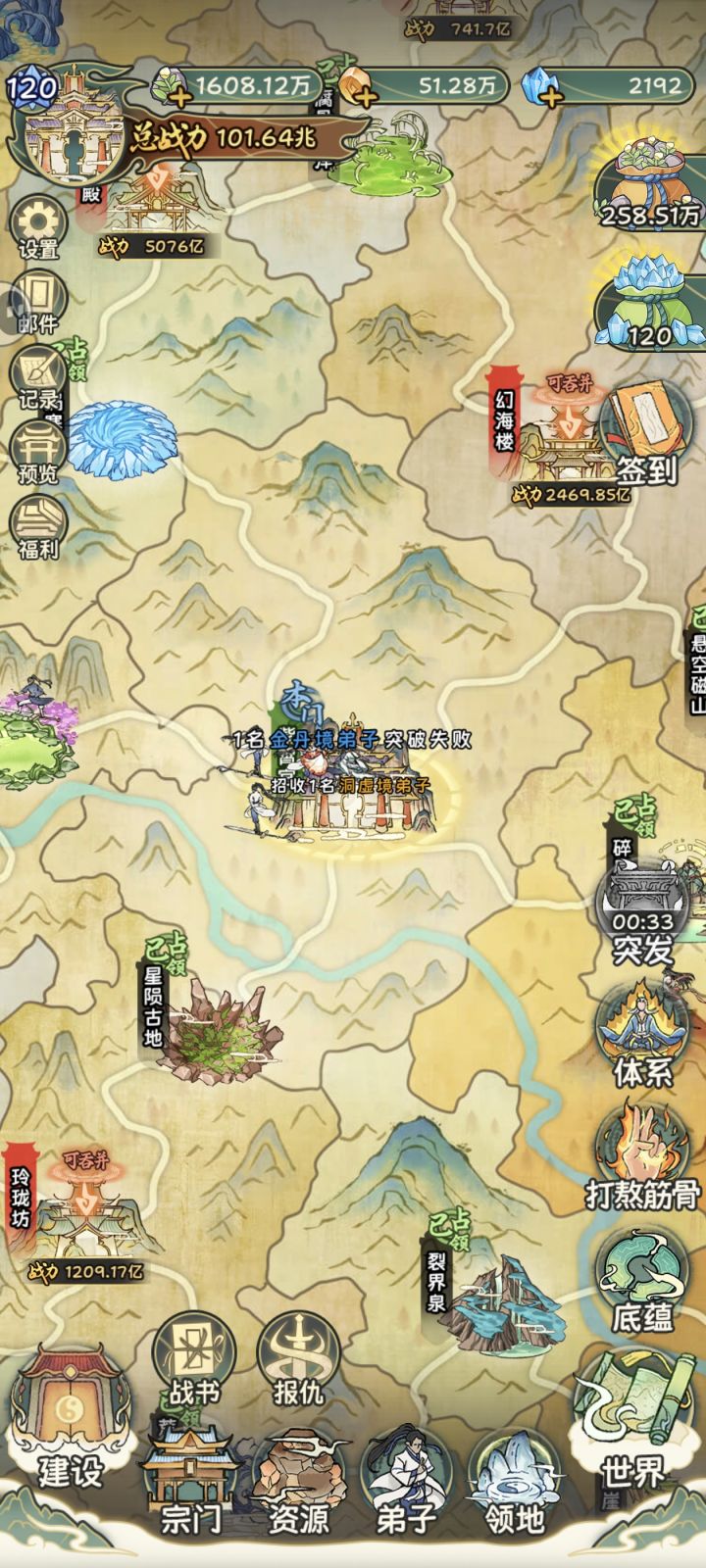什么时候更新 这灵界太垃圾了 一天就通关了截图