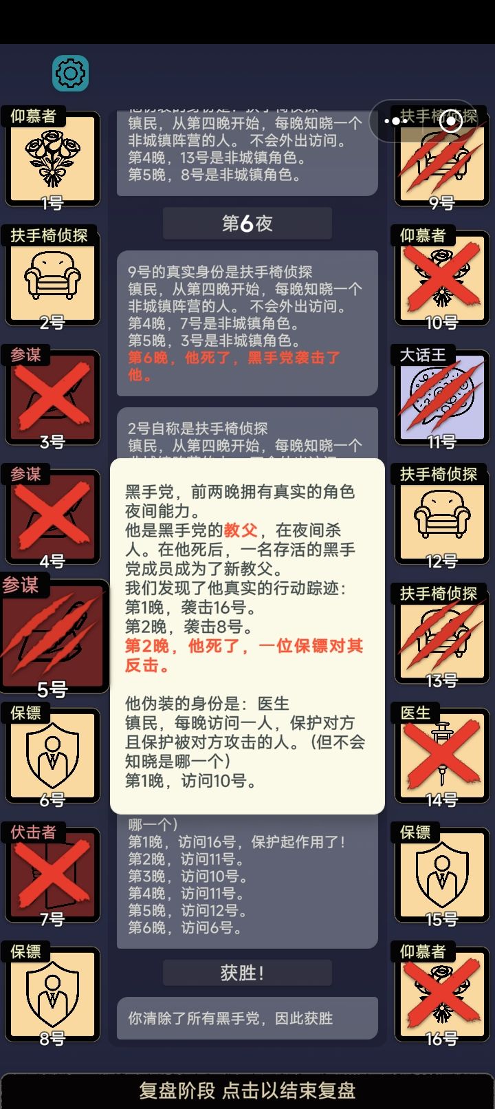 什么叫参谋伪装成医生把教父刀给挡了 1