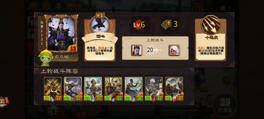 南蛮打不过魏 2