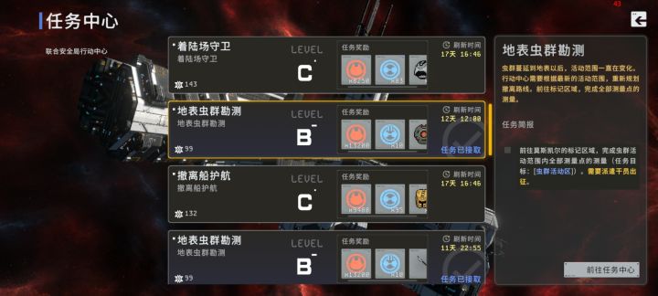 相对简单的任务截图