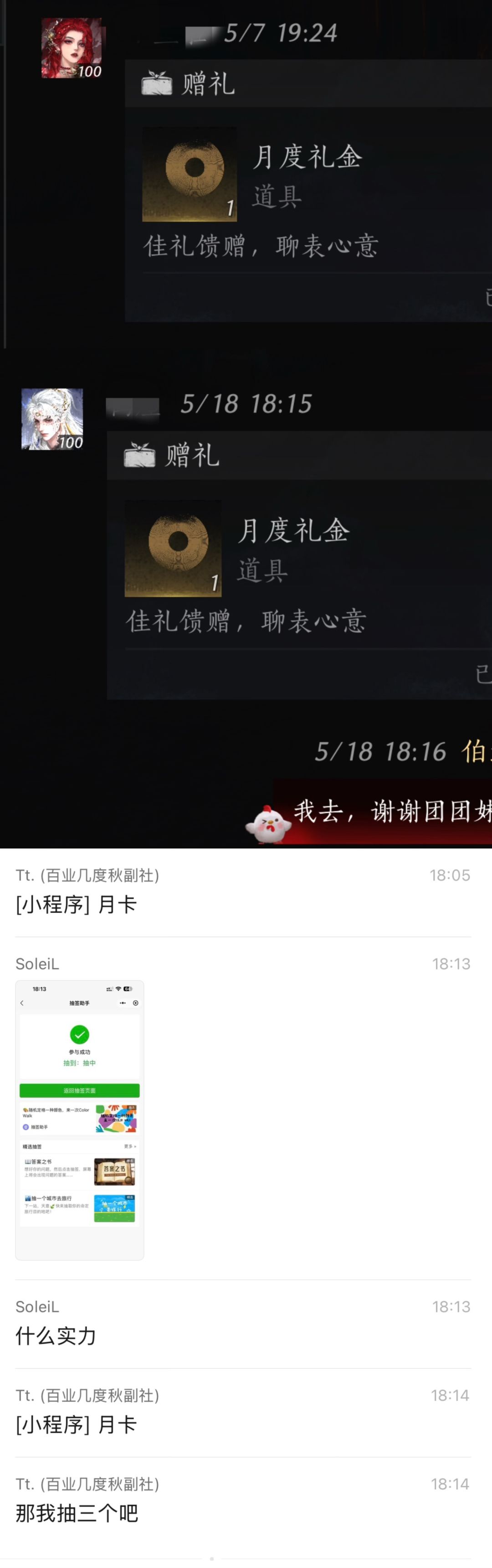 【几渡秋】百业招人|爬塔已过鬼神愁十层 2