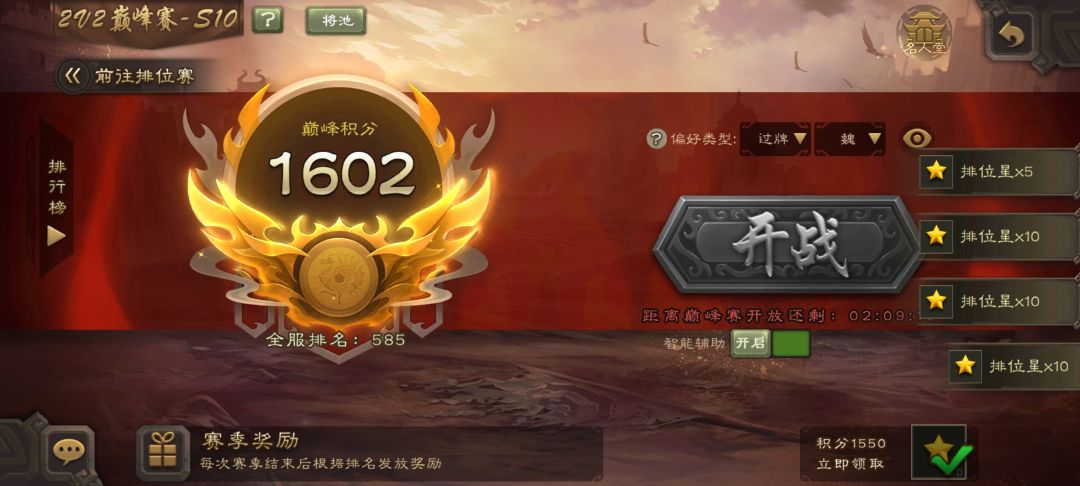 22糕手,启动 3