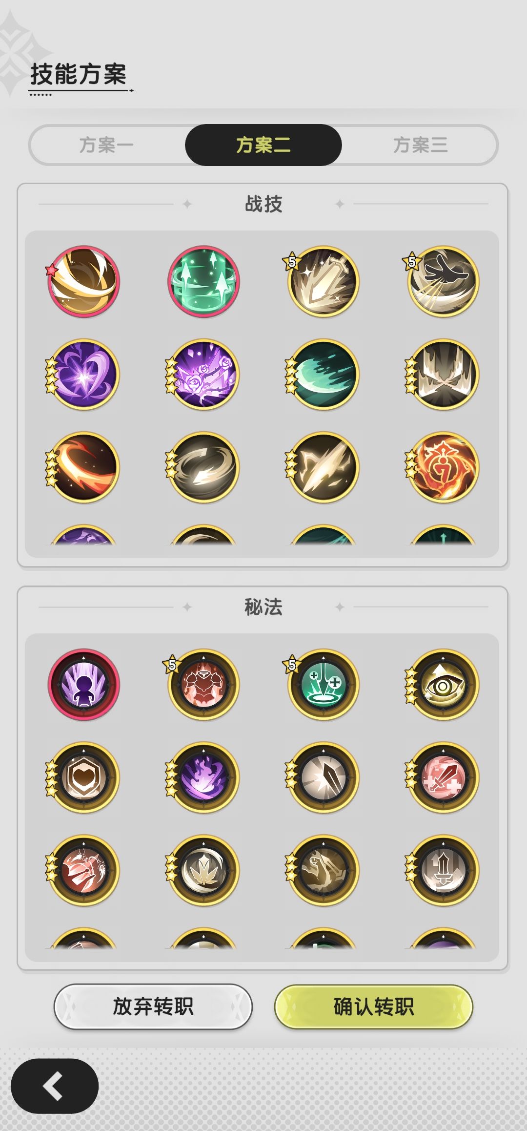 术士转斗士，大家帮看看选哪个好 2