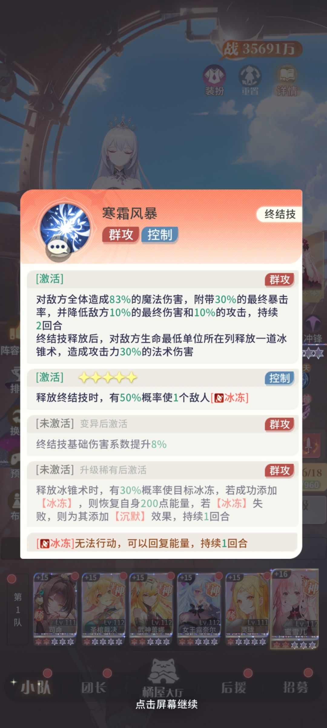 变异的技能到底激活了没 1