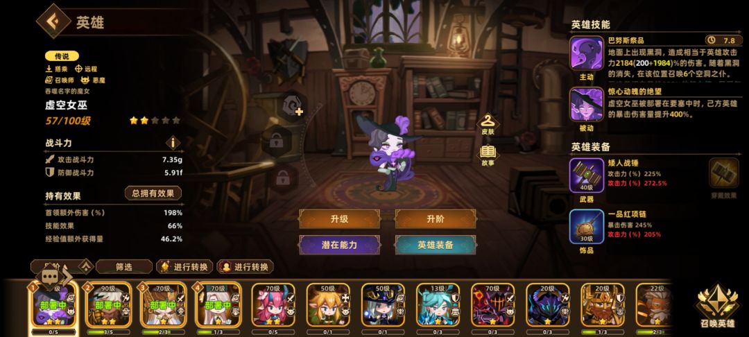大佬们咋配队啊 2