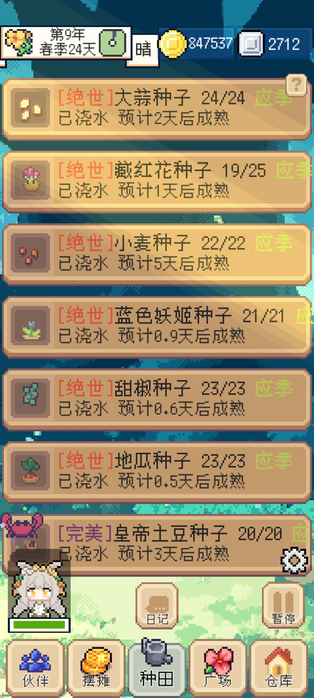求助 第九年还没开第五个计划点正常吗 1
