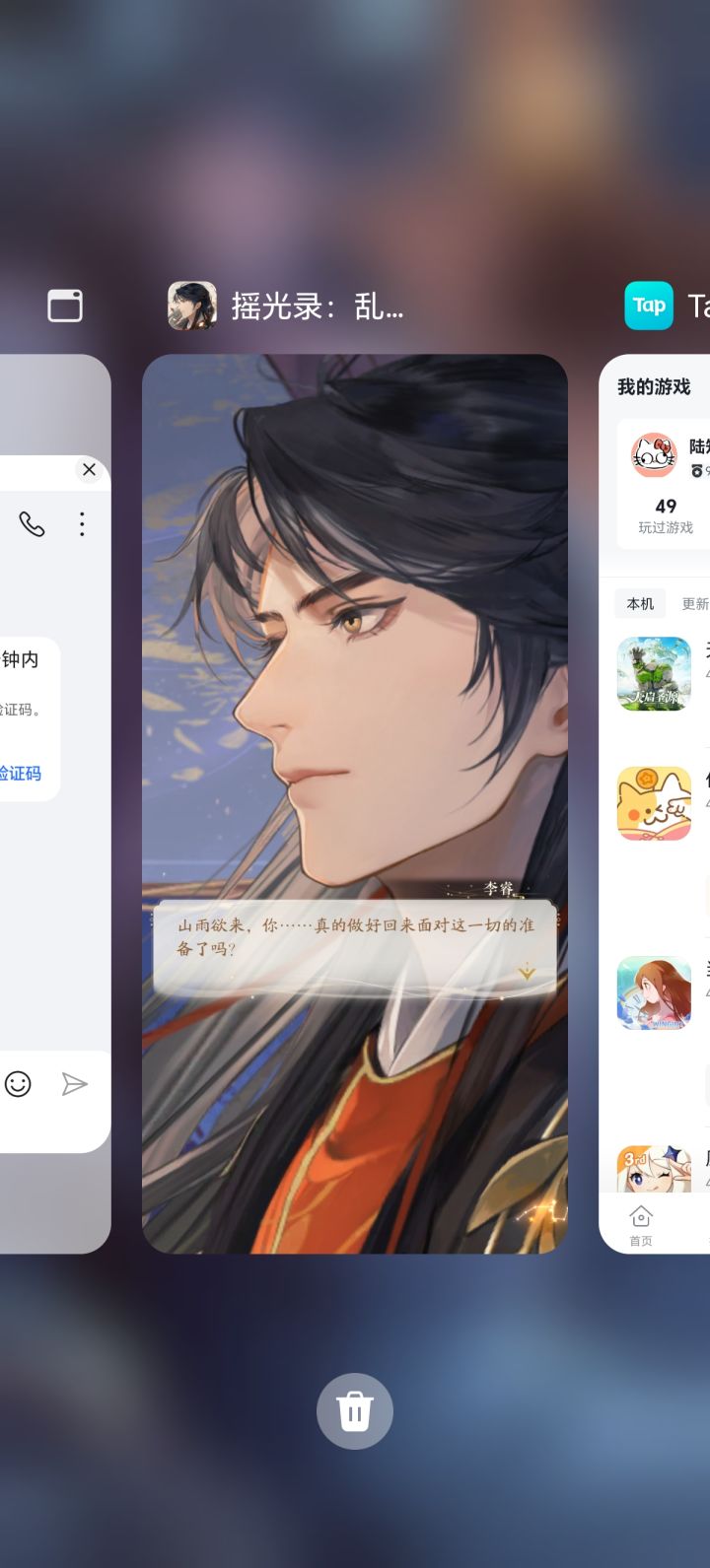 啊啊啊截图