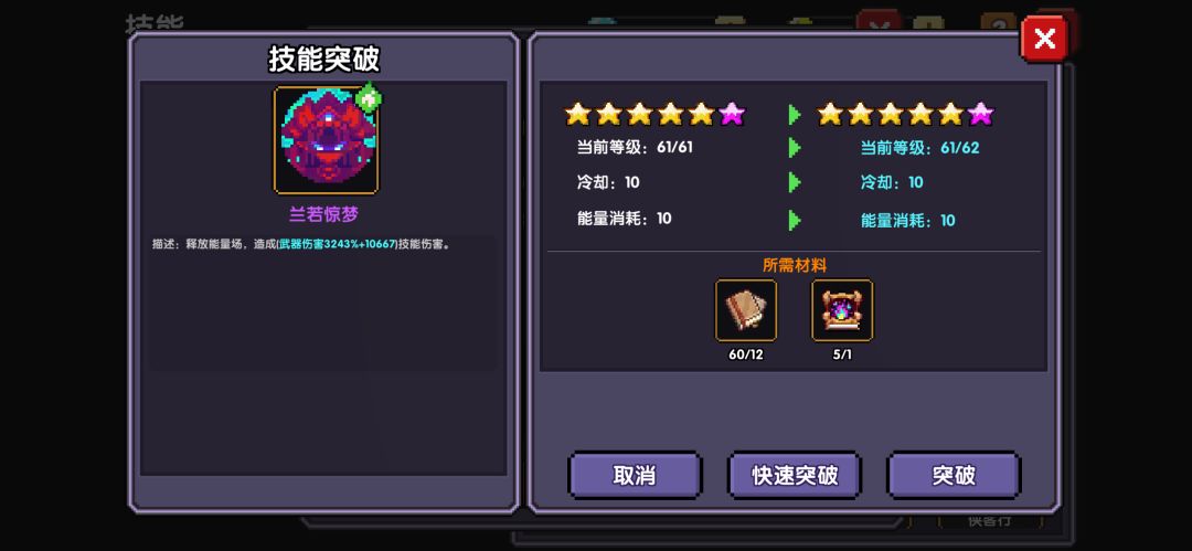 技能突破共鸣是不是一般选史诗技能就行啊 1
